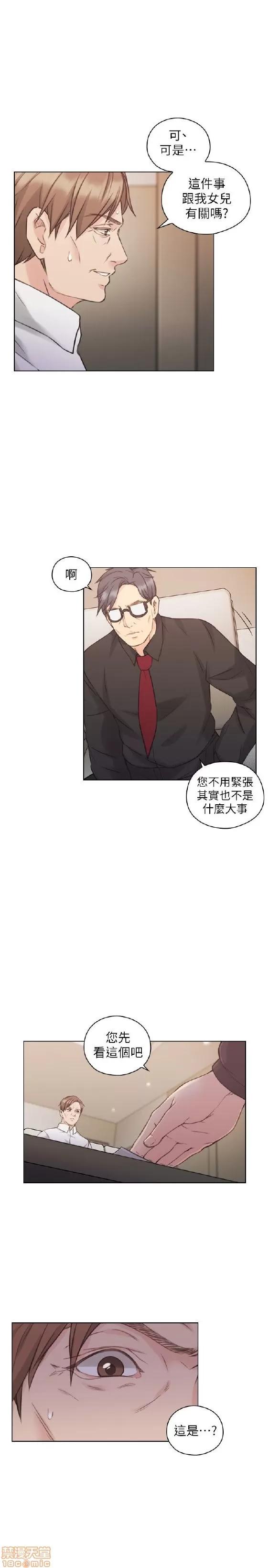 好久不见 老师 好久不见 41-50 第225页