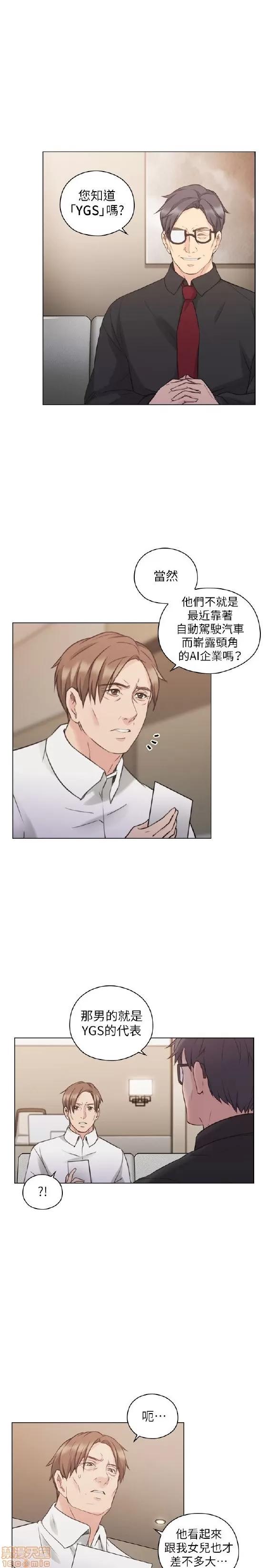 好久不见 老师 好久不见 41-50 第227页