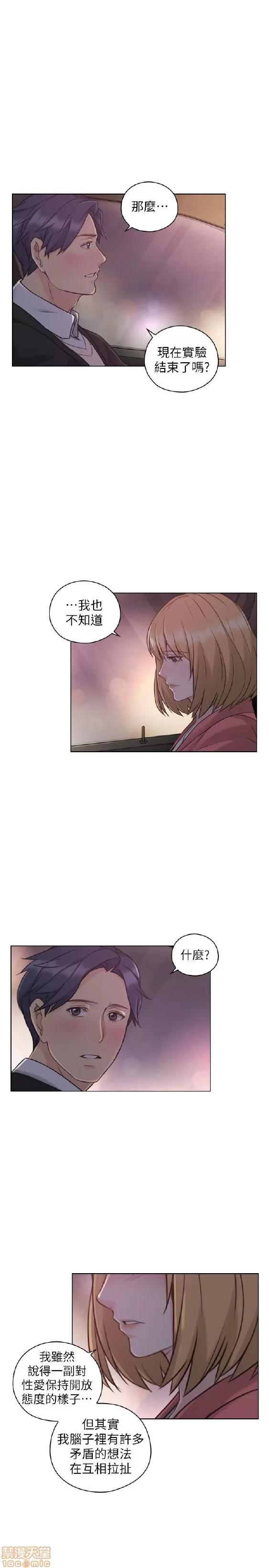 好久不见 老师 好久不见 41-50 第232页