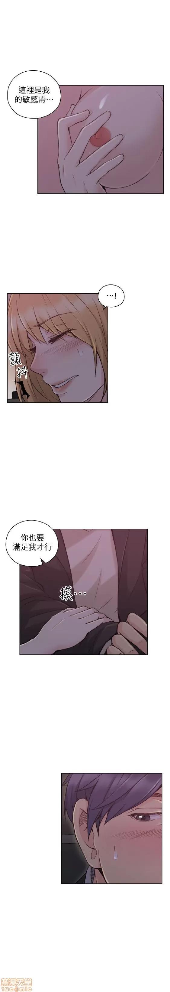 好久不见 老师 好久不见 41-50 第247页