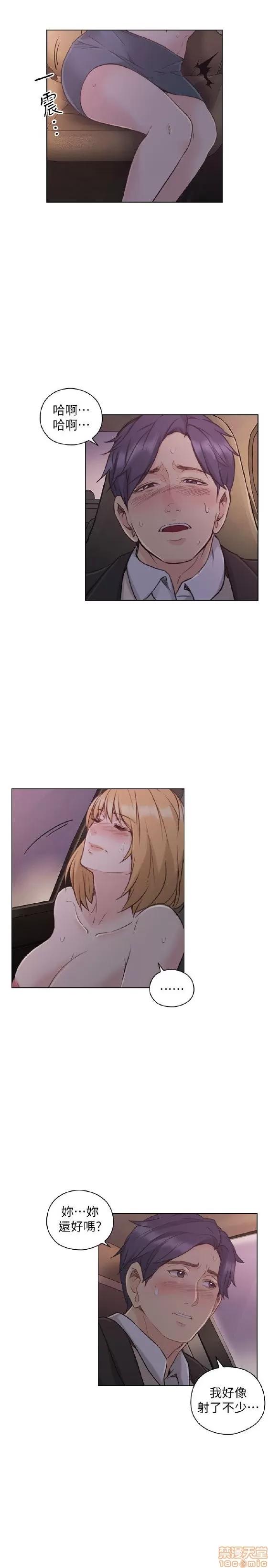 好久不见 老师 好久不见 41-50 第254页