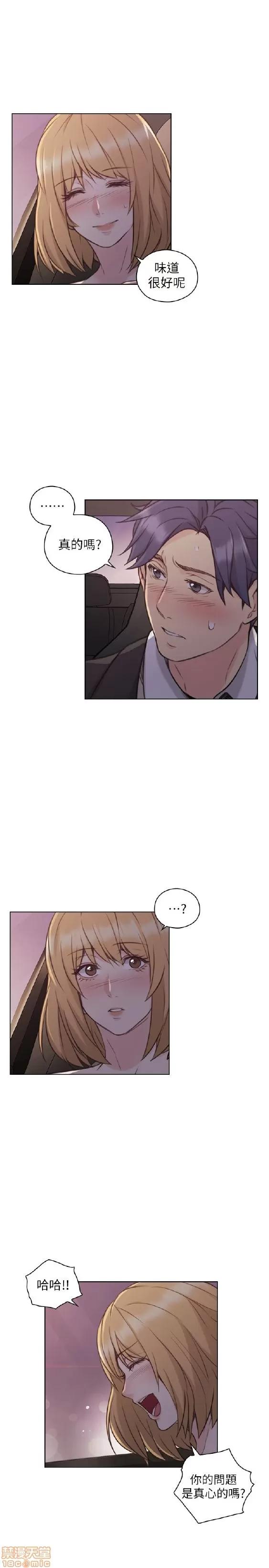 好久不见 老师 好久不见 41-50 第257页