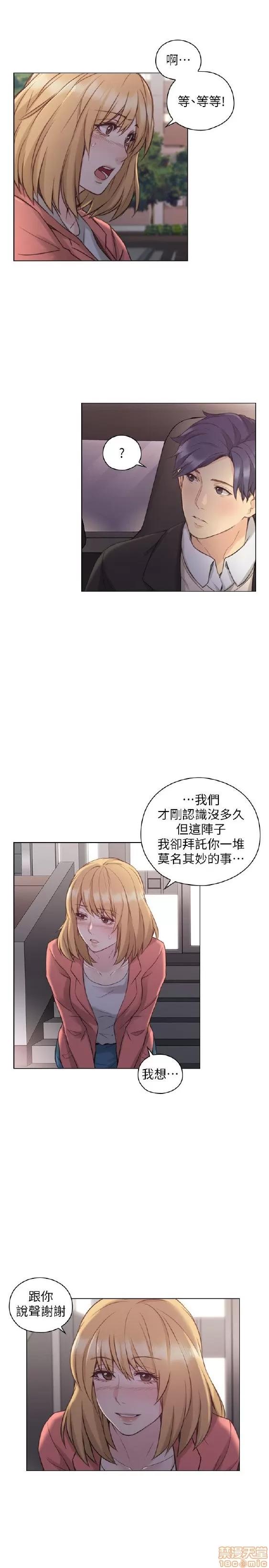 好久不见 老师 好久不见 41-50 第273页