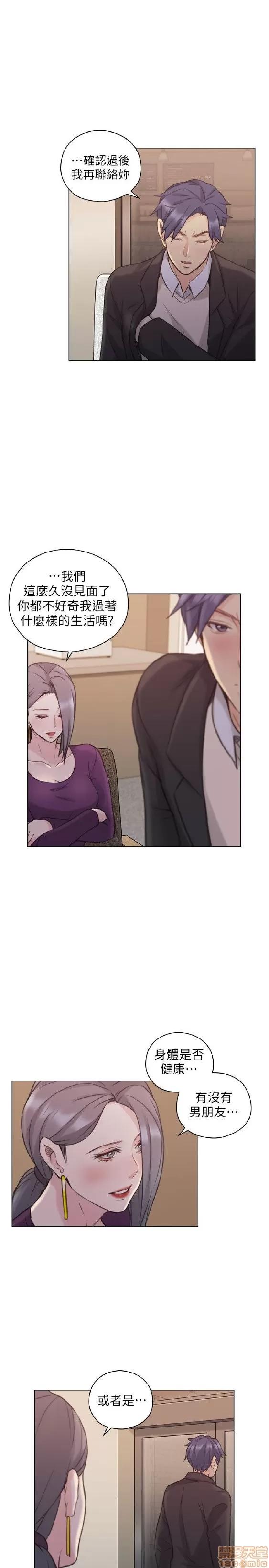 好久不见 老师 好久不见 41-50 第283页