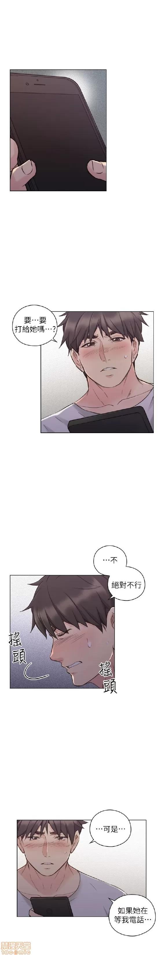 好久不见 老师 好久不见 41-50 第289页