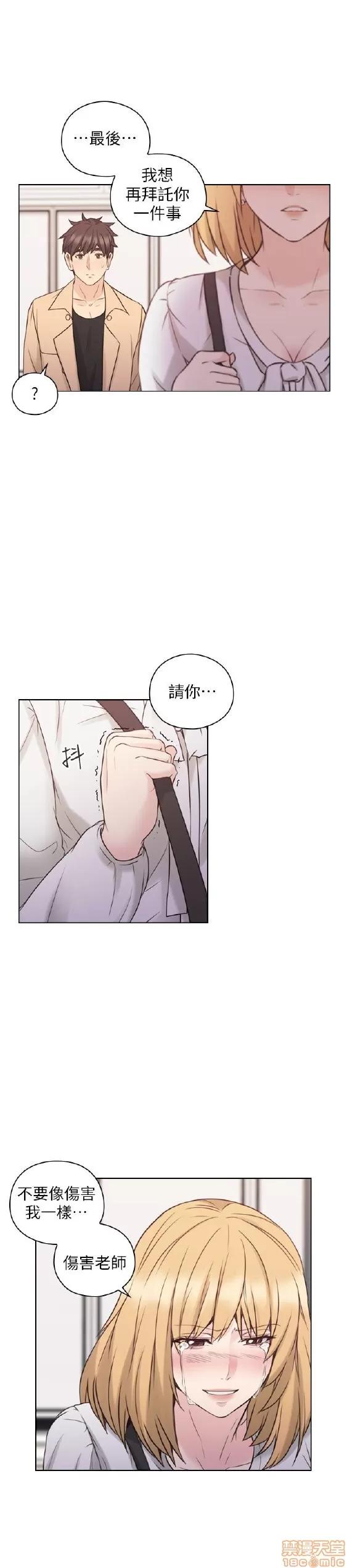 好久不见 老师 好久不见 51-60 第29页