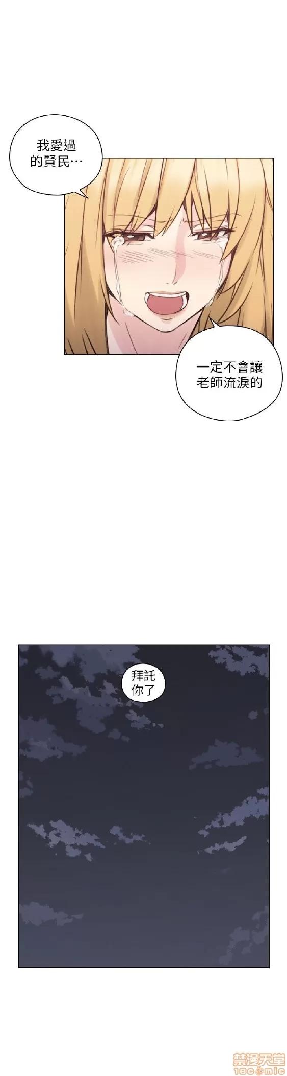 好久不见 老师 好久不见 51-60 第30页