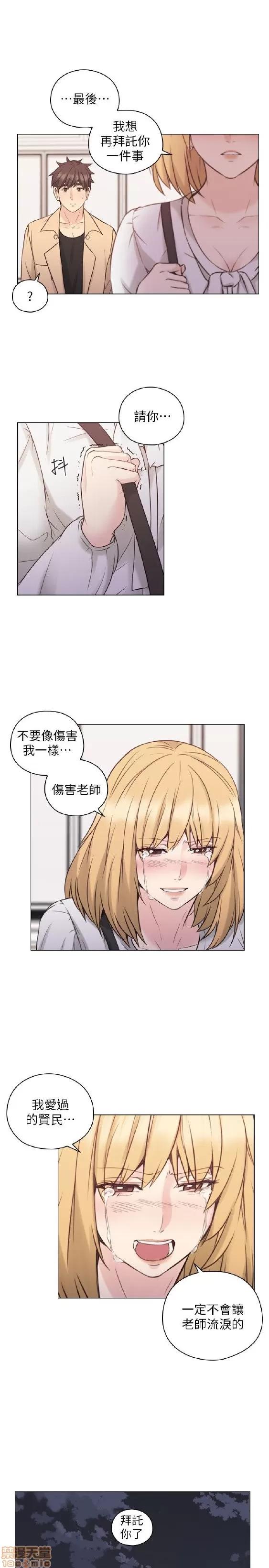 好久不见 老师 好久不见 51-60 第32页