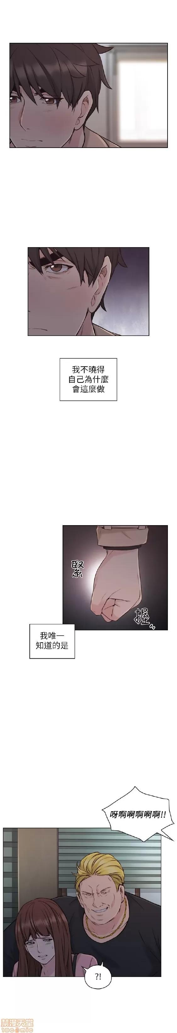 好久不见 老师 好久不见 51-60 第44页