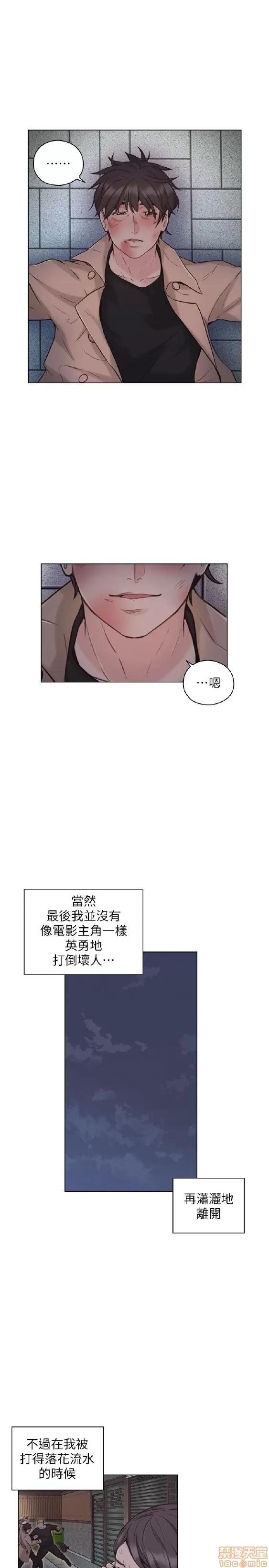 好久不见 老师 好久不见 51-60 第46页