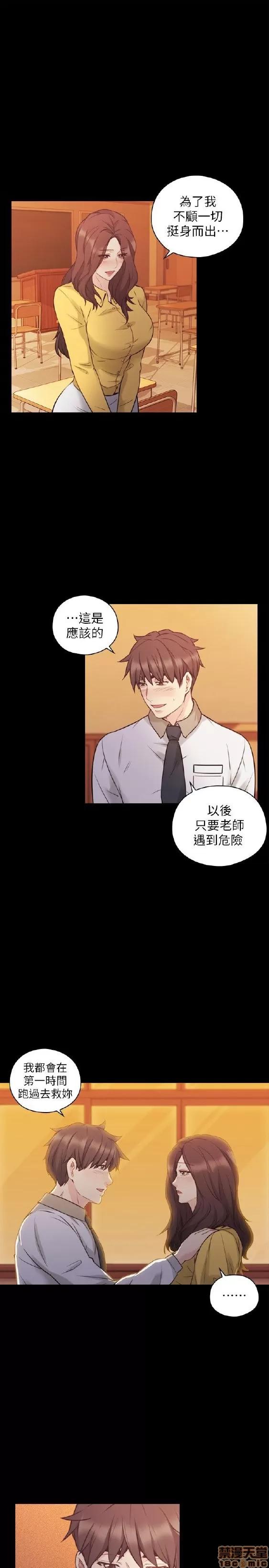 好久不见 老师 好久不见 51-60 第52页