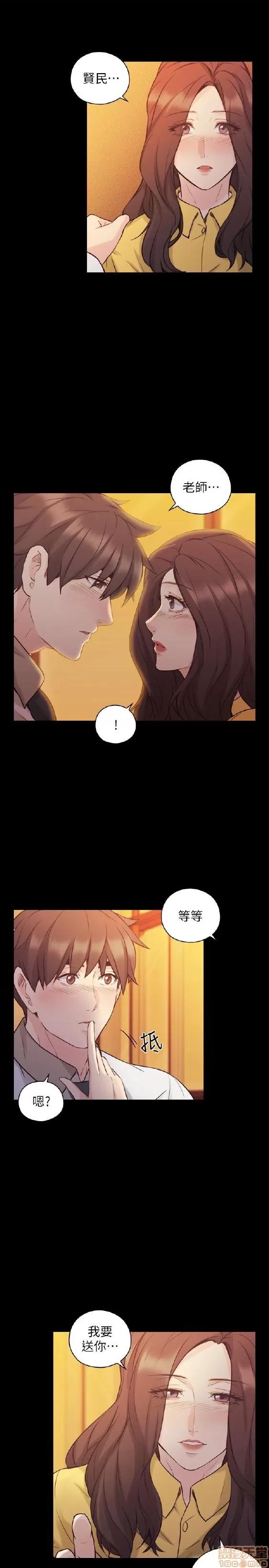 好久不见 老师 好久不见 51-60 第54页