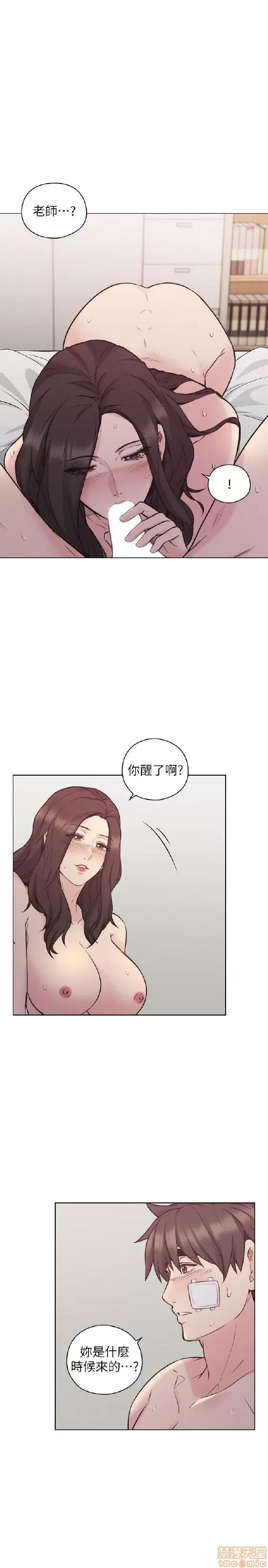 好久不见 老师 好久不见 51-60 第57页
