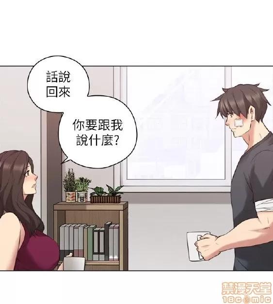 好久不见 老师 好久不见 51-60 第69页