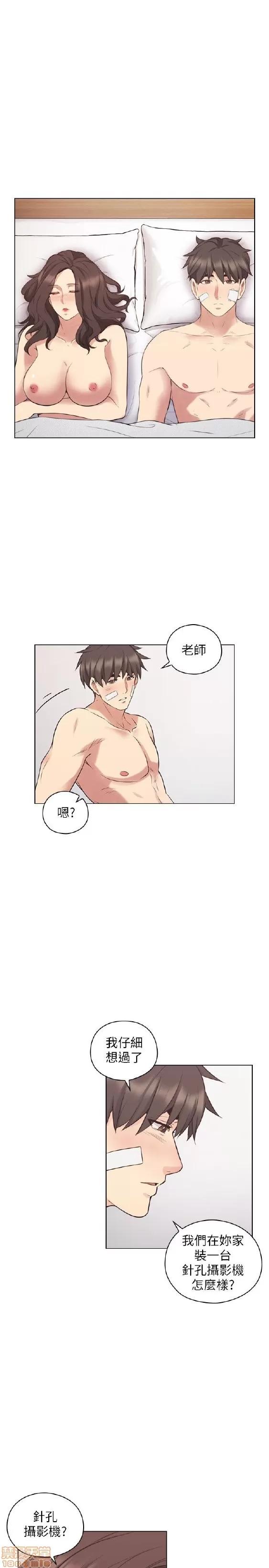 好久不见 老师 好久不见 51-60 第83页