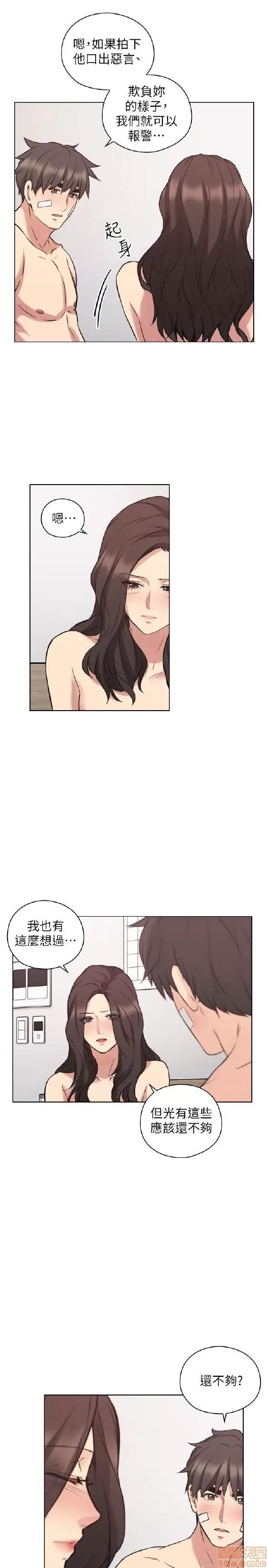 好久不见 老师 好久不见 51-60 第85页