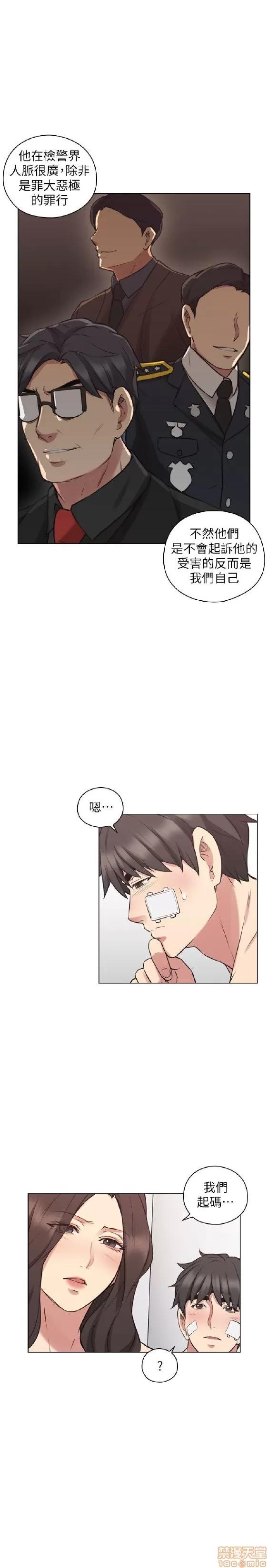 好久不见 老师 好久不见 51-60 第87页