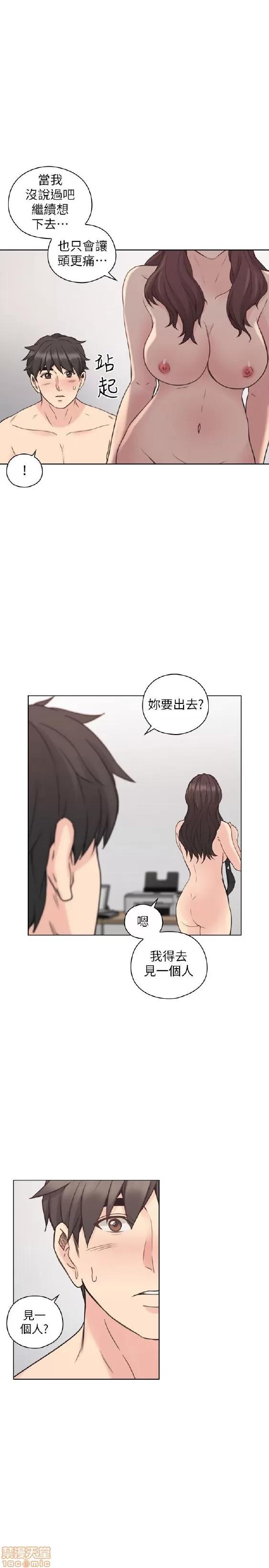 好久不见 老师 好久不见 51-60 第97页