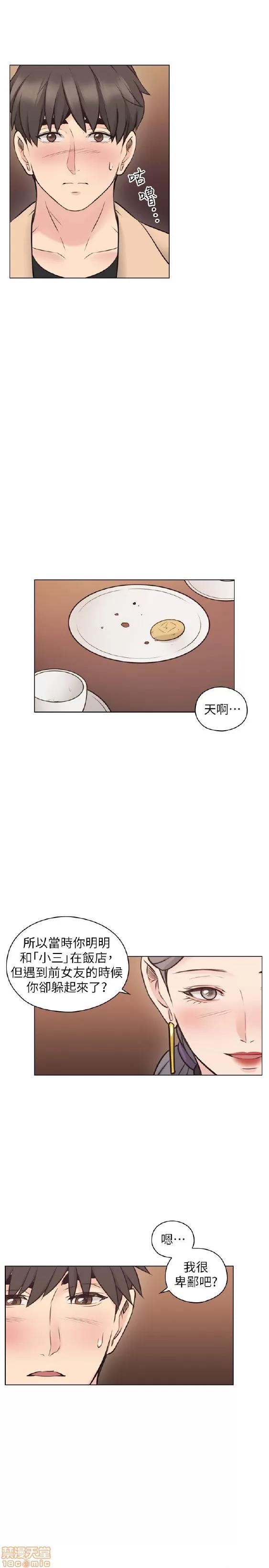 好久不见 老师 好久不见 51-60 第110页