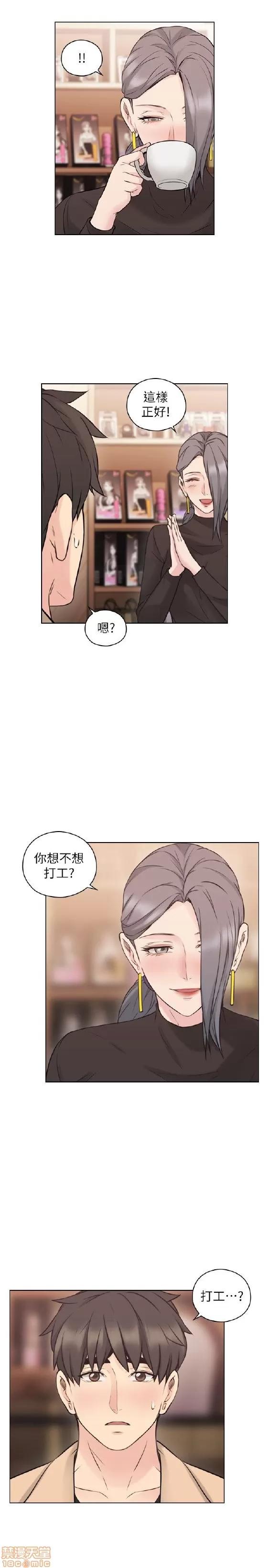好久不见 老师 好久不见 51-60 第117页