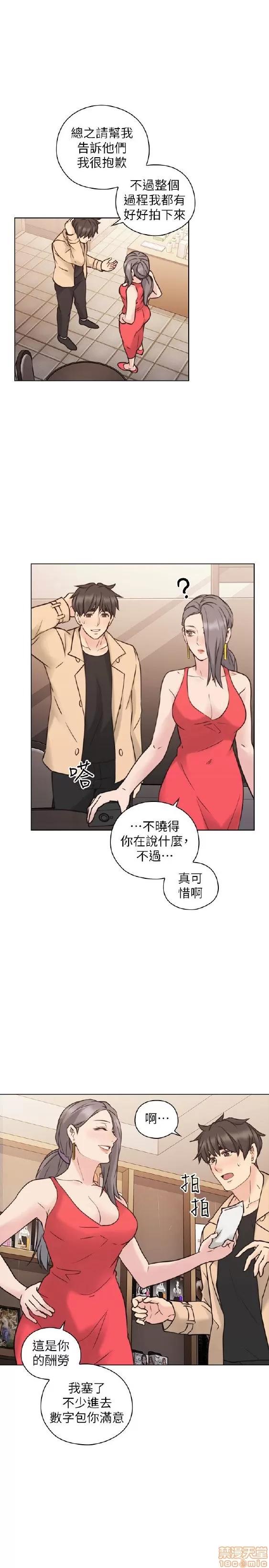 好久不见 老师 好久不见 51-60 第149页