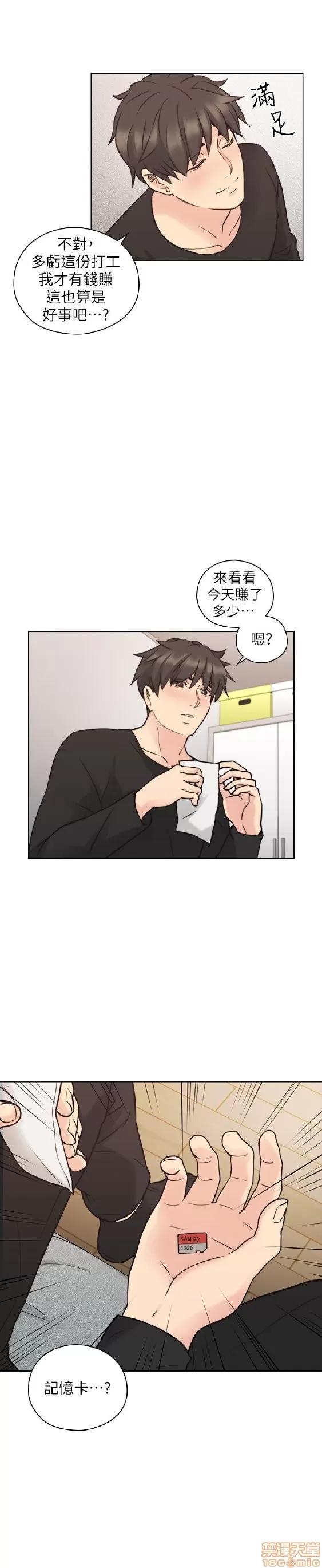 好久不见 老师 好久不见 51-60 第153页