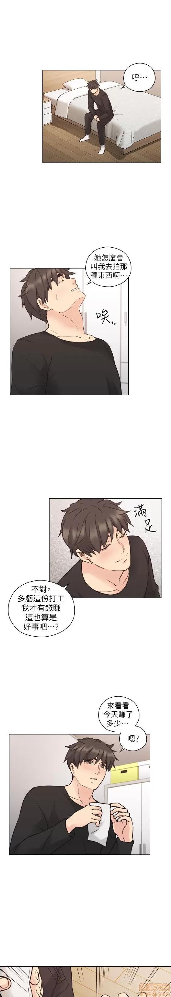 好久不见 老师 好久不见 51-60 第155页