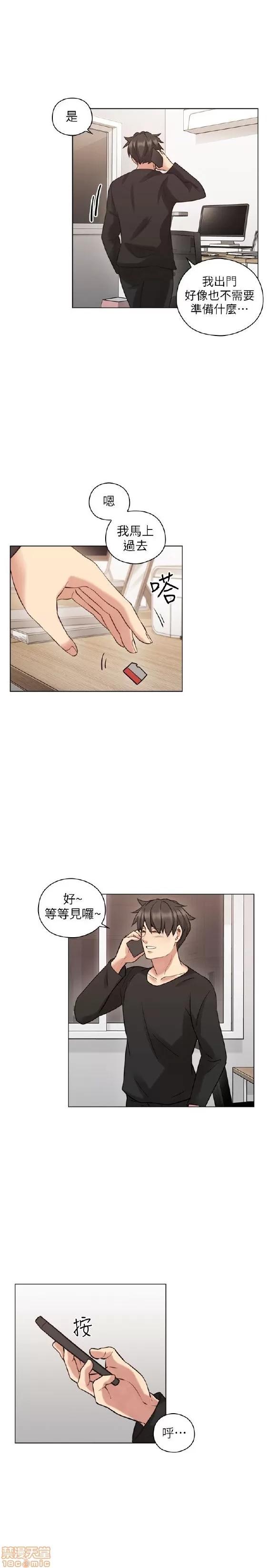 好久不见 老师 好久不见 51-60 第161页
