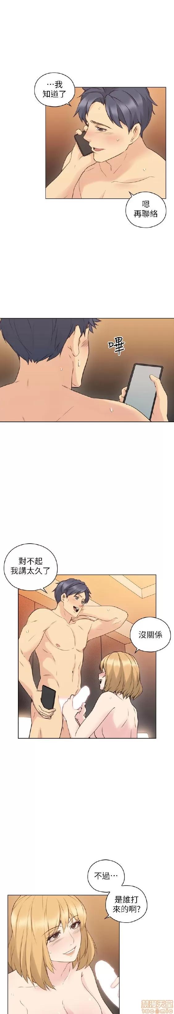 好久不见 老师 好久不见 51-60 第193页