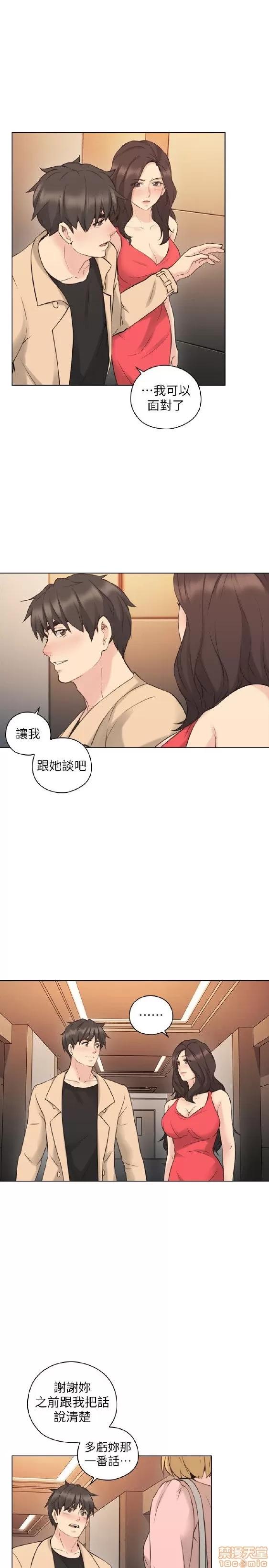 好久不见 老师 好久不见 51-60 第201页