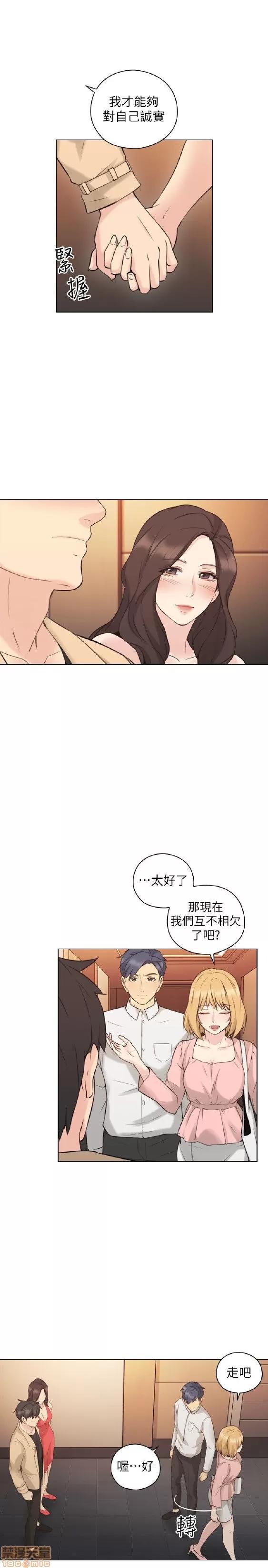 好久不见 老师 好久不见 51-60 第203页