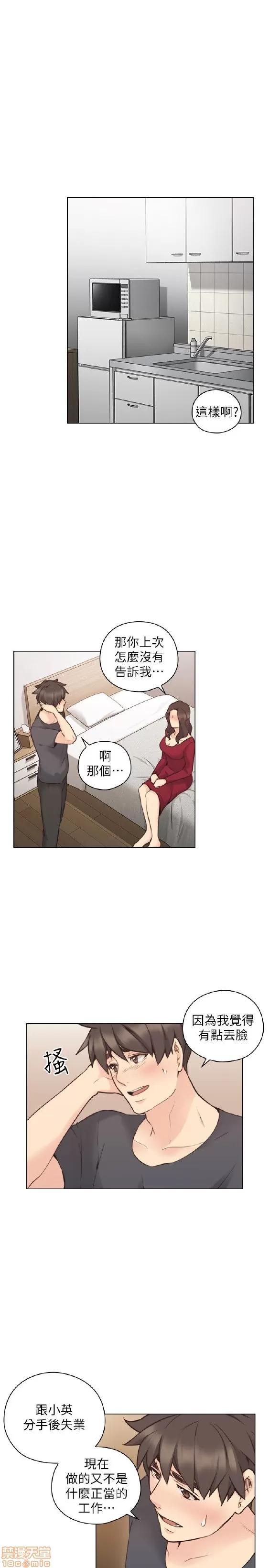 好久不见 老师 好久不见 51-60 第228页