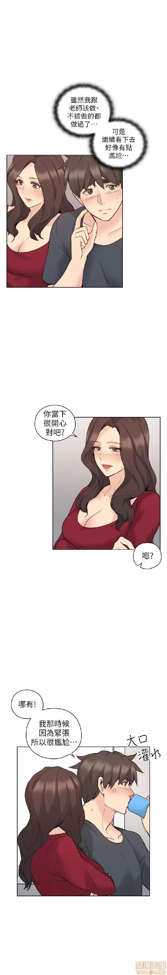 好久不见 老师 好久不见 51-60 第236页
