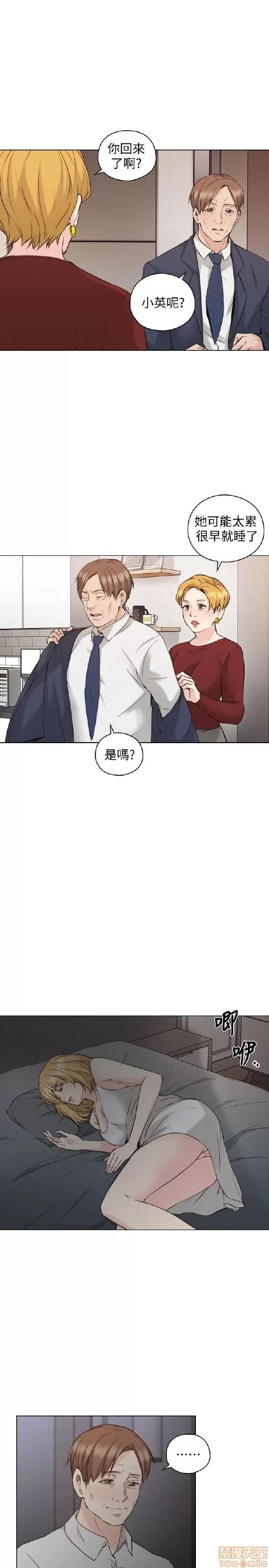 好久不见 老师 好久不见 51-60 第256页