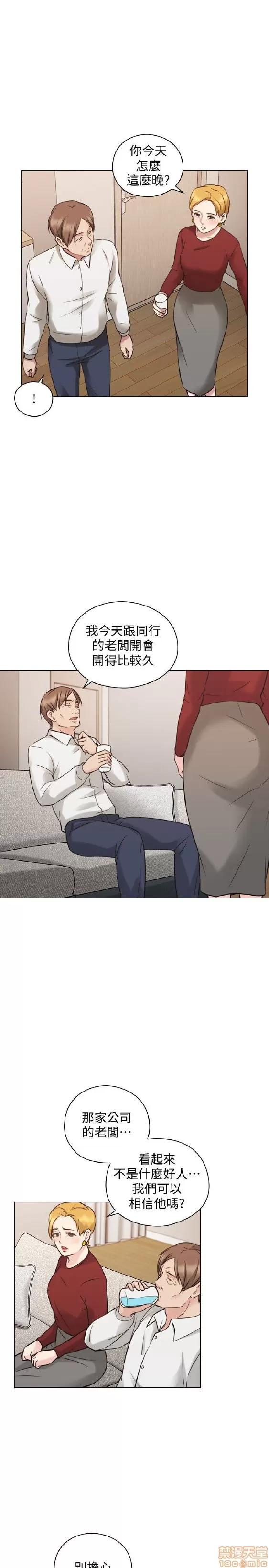 好久不见 老师 好久不见 51-60 第259页