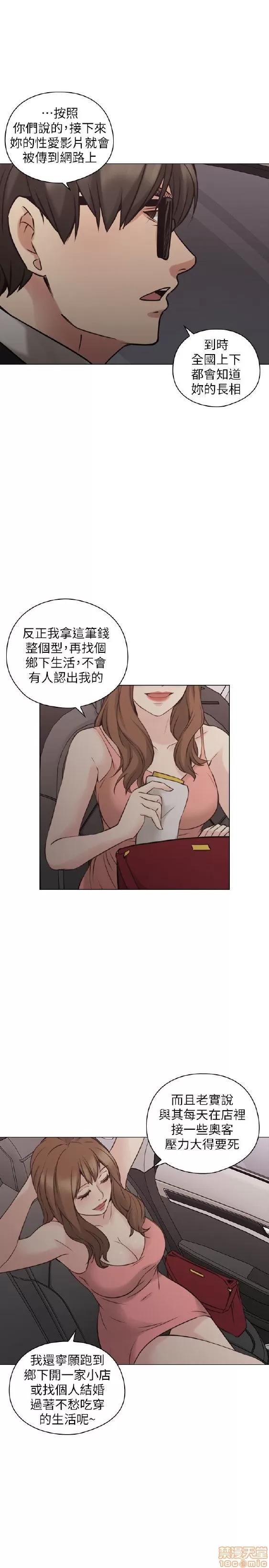 好久不见 老师 好久不见 51-60 第269页
