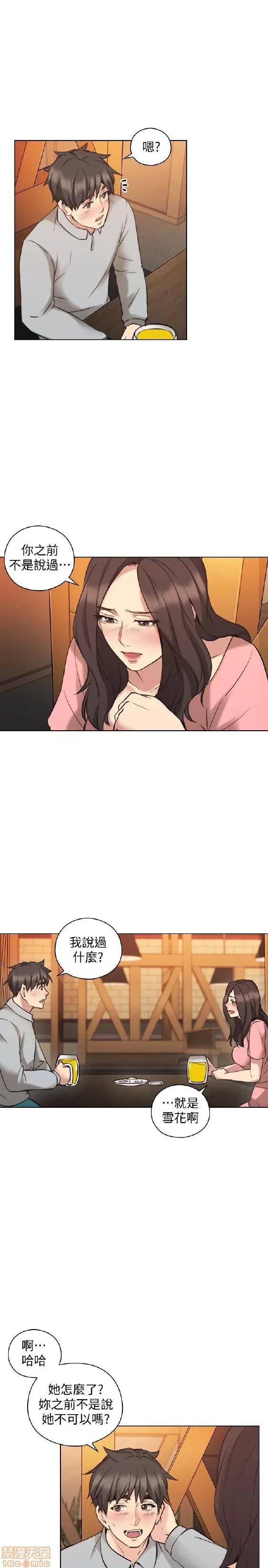 好久不见 老师 好久不见 51-60 第277页