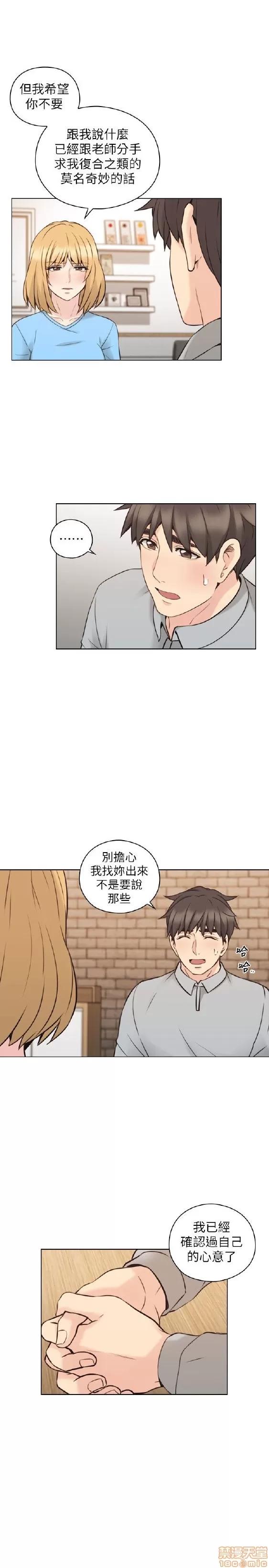 好久不见 老师 好久不见 51-60 第300页
