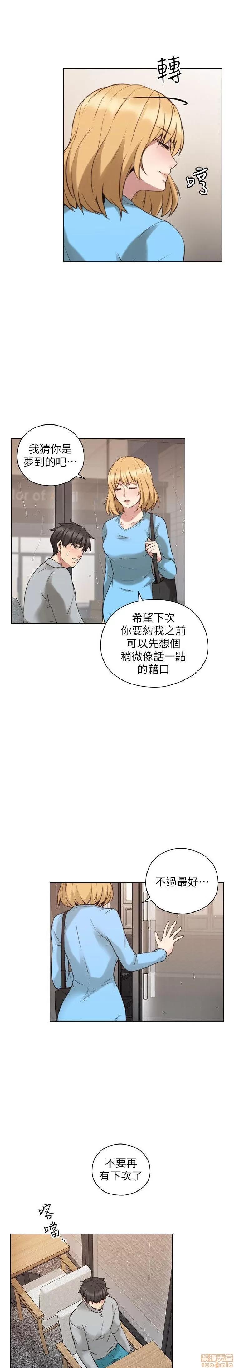 好久不见 老师 好久不见 61-65 END 第8页