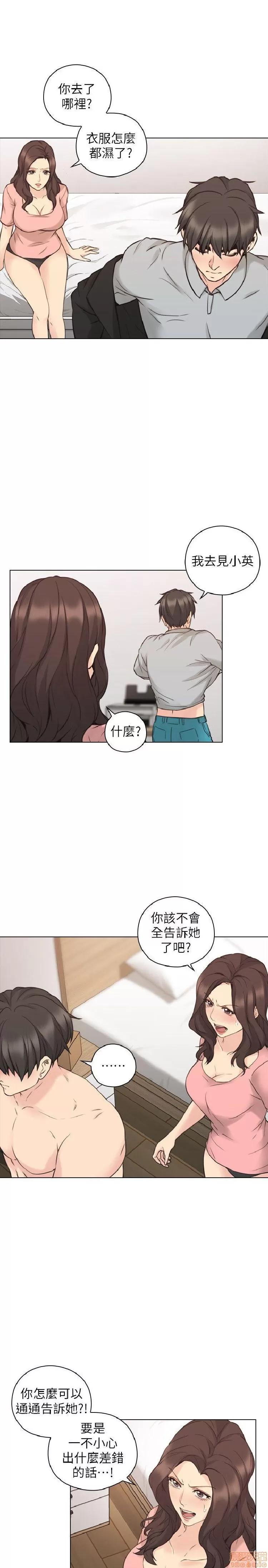 好久不见 老师 好久不见 61-65 END 第14页