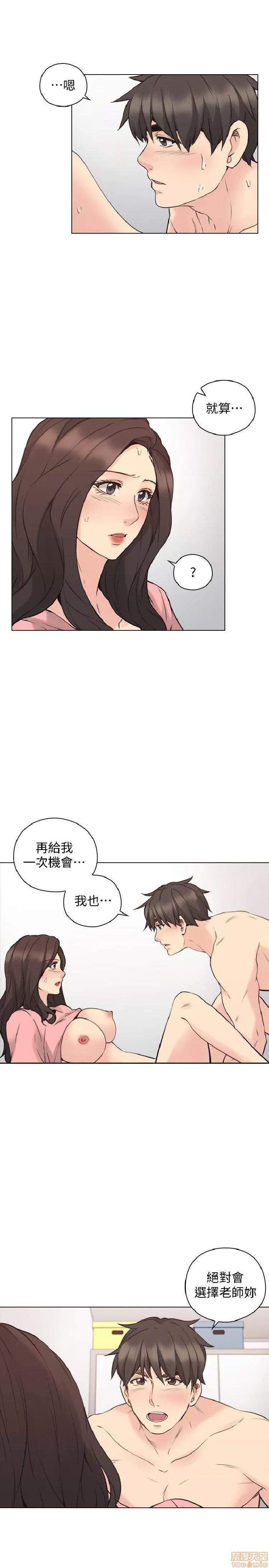 好久不见 老师 好久不见 61-65 END 第24页