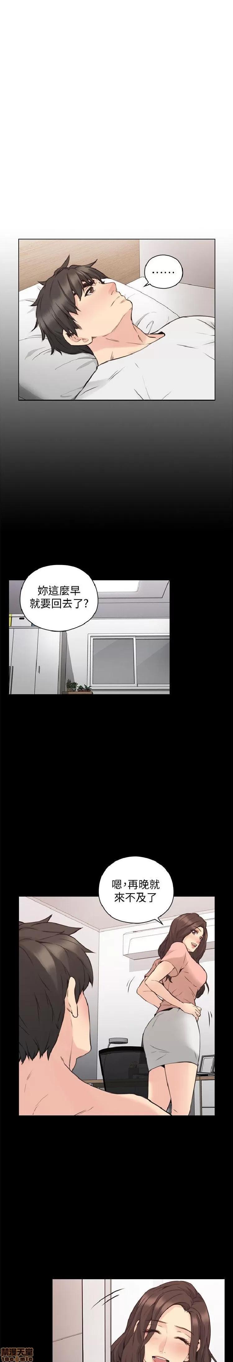 好久不见 老师 好久不见 61-65 END 第37页