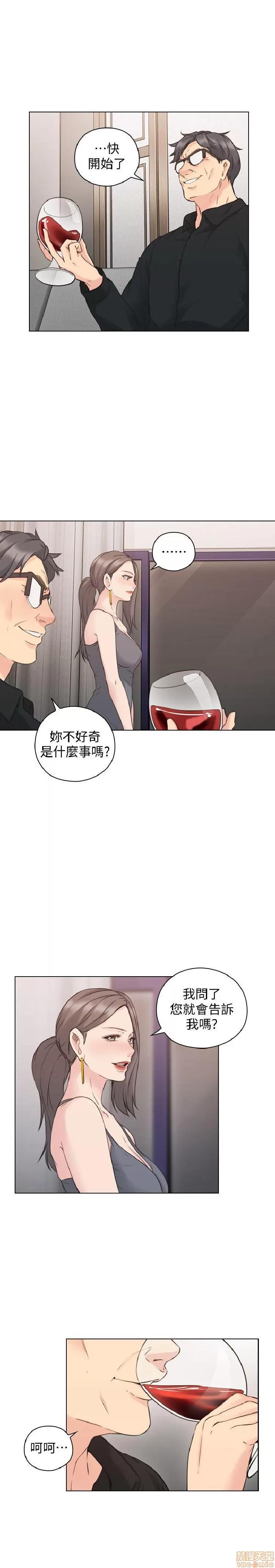好久不见 老师 好久不见 61-65 END 第69页