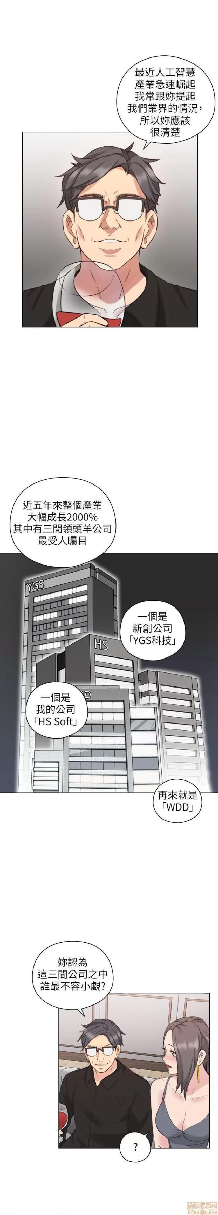 好久不见 老师 好久不见 61-65 END 第70页