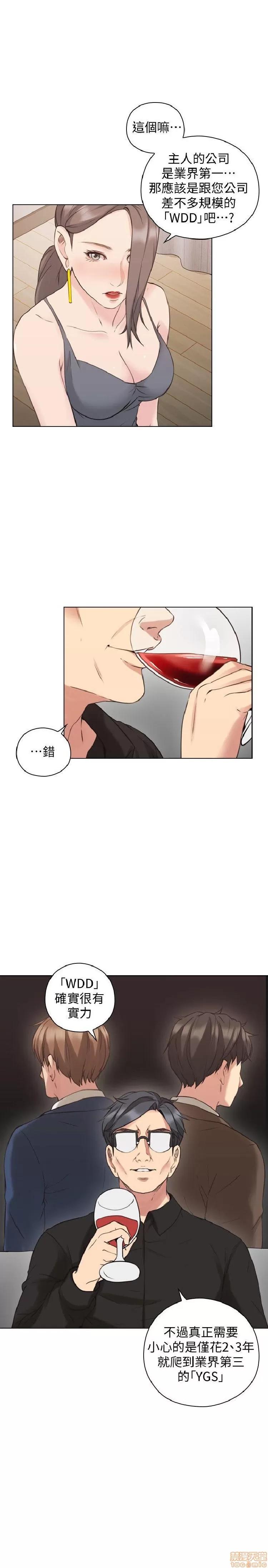 好久不见 老师 好久不见 61-65 END 第71页