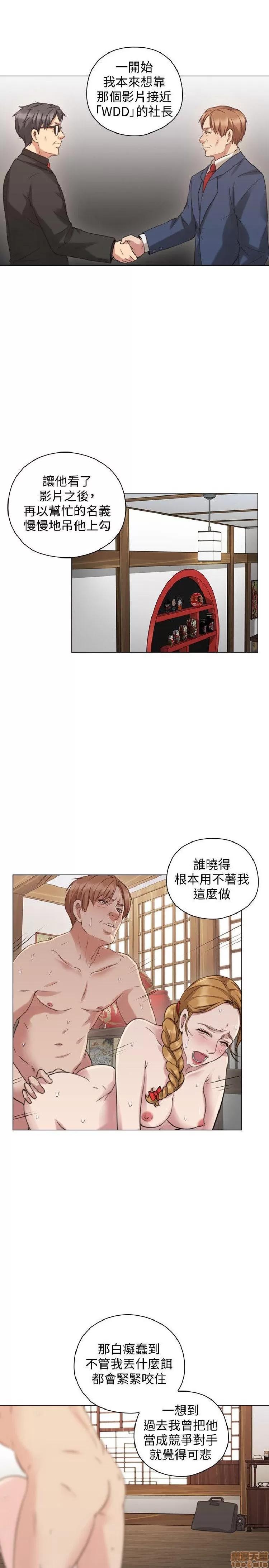 好久不见 老师 好久不见 61-65 END 第75页