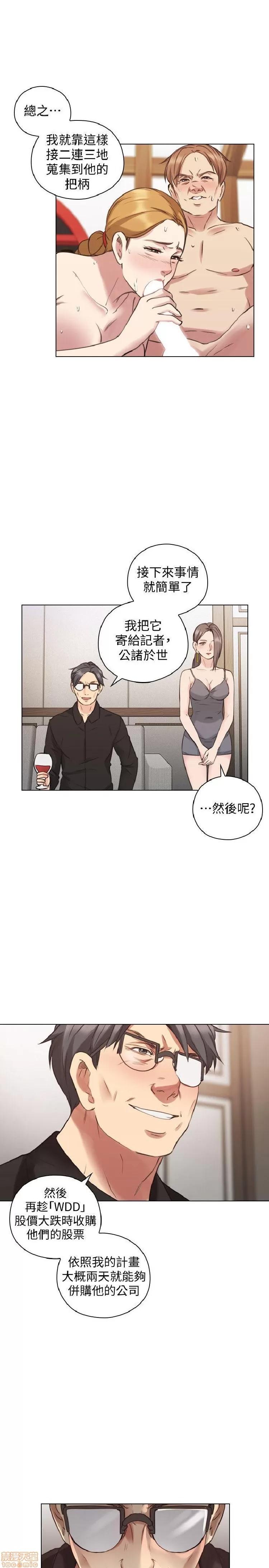 好久不见 老师 好久不见 61-65 END 第77页