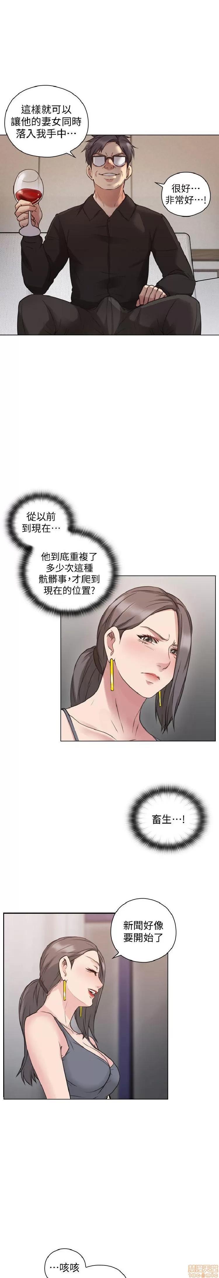好久不见 老师 好久不见 61-65 END 第79页
