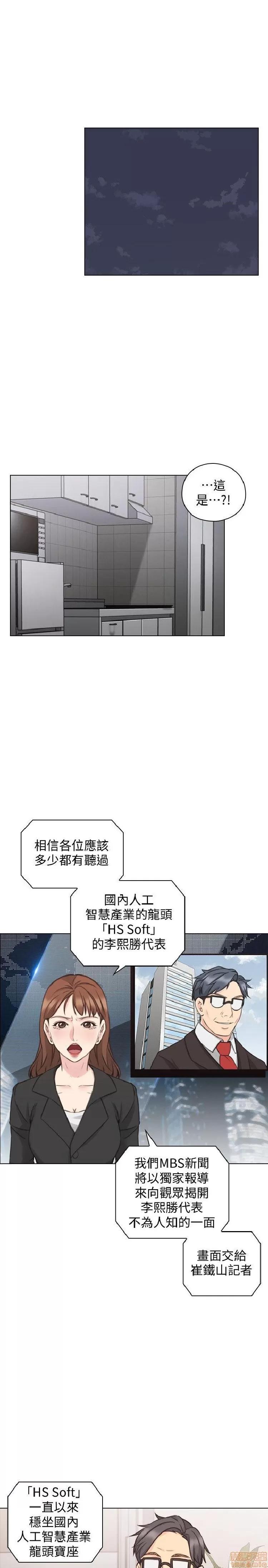 好久不见 老师 好久不见 61-65 END 第82页