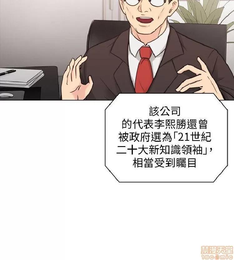 好久不见 老师 好久不见 61-65 END 第83页